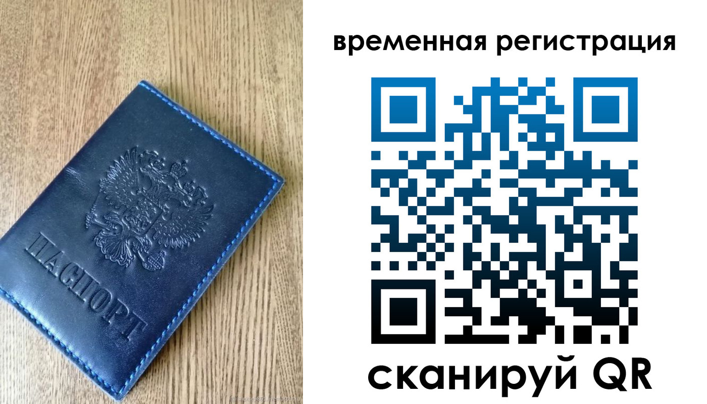 временная регистрация госуслуги в Первоуральске