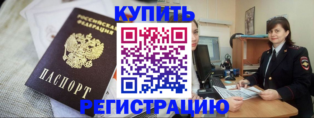 прописка для кредита в Первоуральске