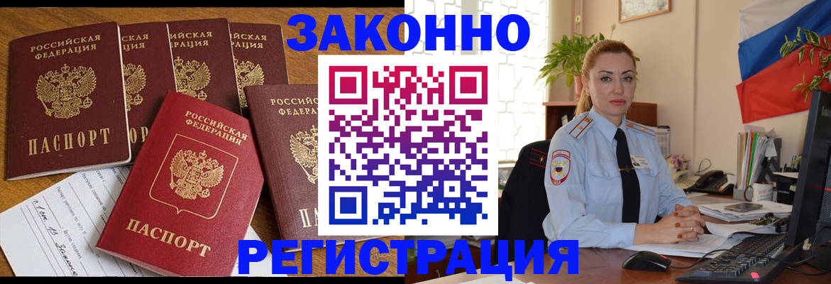 прописка регистрация в Первоуральске