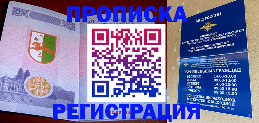 миграционный учет в Первоуральске