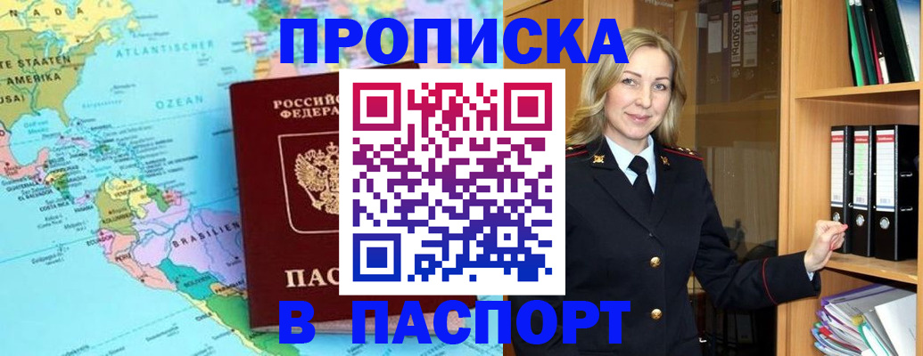 прописка регистрация в Первоуральске