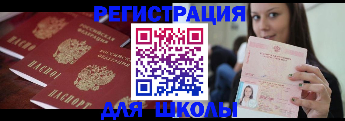 прописка для кредита в Первоуральске