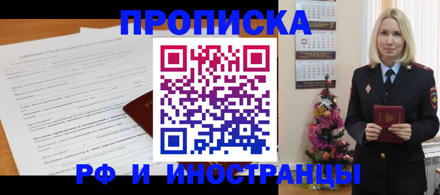 временная регистрация в квартире в Первоуральске