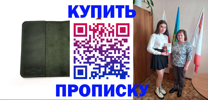 временная регистрация для всех в Первоуральске